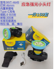 NVT-4645 product image