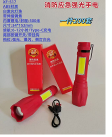 XF-517 product image