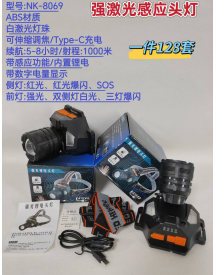 NK-8069 product image