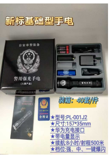 PL-001J3 product image
