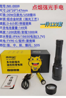 NK-0808 product image