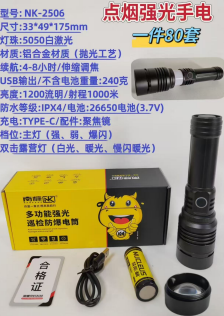 NK-2605 product image