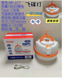 NK-617 product image