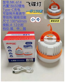 NK-614 product image