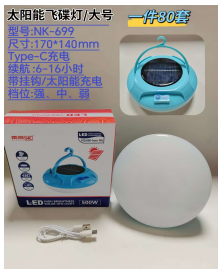 NK-699 product image
