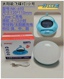 NK-693 product image