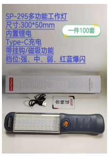 SP-295 product image