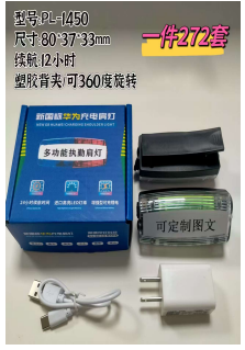 PL-1450 product image