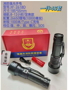 XF-2618D product image