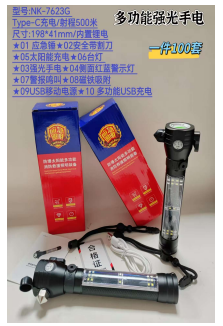 XF-7623G product image