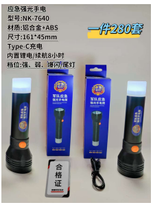 NK-7640 product image