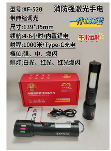 XF-520 product image