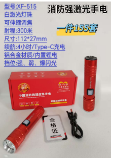 XF-515 product image