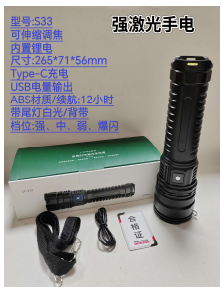S33 product image
