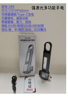 S99 product image