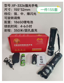 XF-3326 product image
