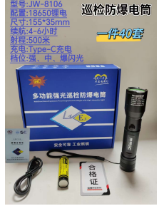 JW-8106 product image