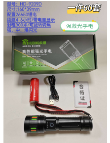 HD-9209D product image