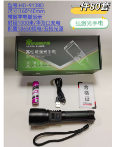 HD-9108D product image