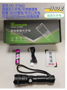 HD-9106D product image