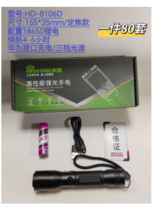 HD-8106D product image