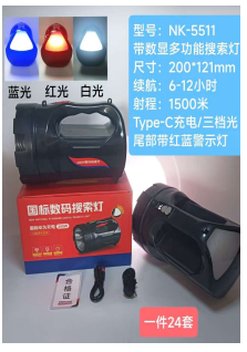 NK-5511 product image