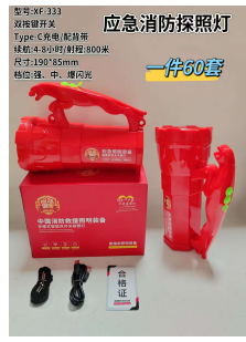 XF-333 product image
