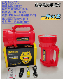 NK-7095 product image