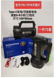 PA-7078 product image