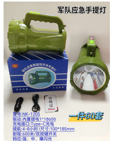 NK-1205 product image