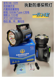 NK-1599 product image
