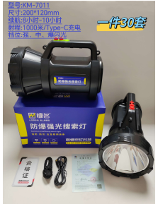 KM-7011 product image