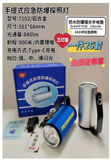 JW-7102 product image