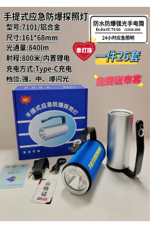 JW-7101 product image