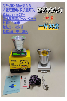 NK-786 product image