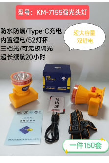 KM-7155 product image