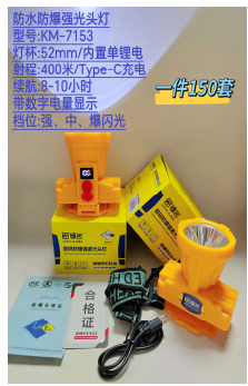 KM-7153 product image