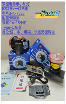 NK-7055 product image