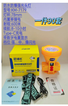 KM-7179 product image