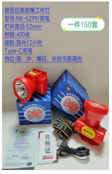 NK-5299 product image