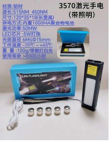 3570 product image