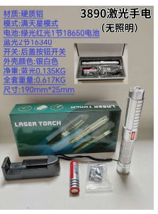 3890 product image