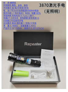 3870 product image