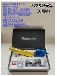 828B product image