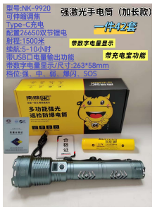 NK-9920 product image