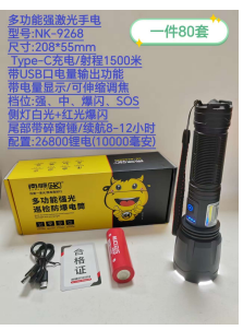 NK-9268 product image