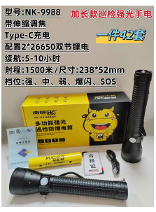 NK-9988 product image