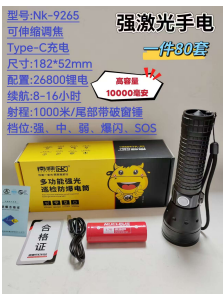 NK-9265 product image