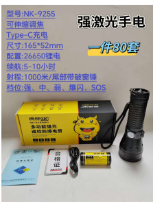 NK-9255 product image