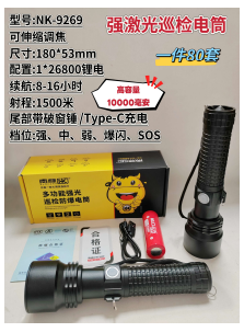 NK-9269 product image